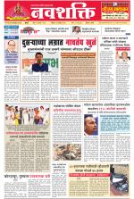 Navshakti Epaper