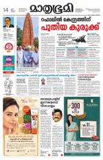 Kannur (includes Kasargod)