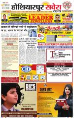 Hoshiarpur Savera