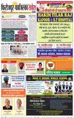 Firozpur / Fazilka Savera