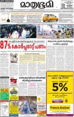 Kannur (includes Kasargod)