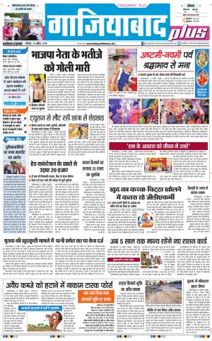 The Navodaya Times Ghaziabad