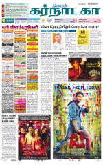 Bangalore Supplement