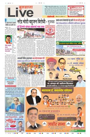 14 Apr Buldhana Live