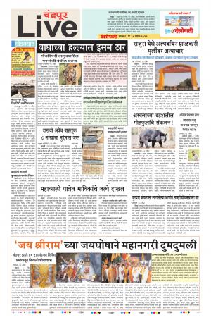 14 Apr Chandrapur Live