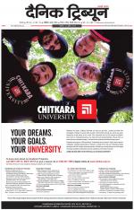 Dainik Tribune (Karnal Edition)