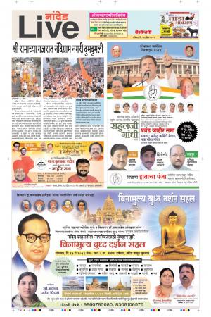 14 Apr Nanded Live