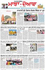 Punjabi Tribune (Majha/Doaba)