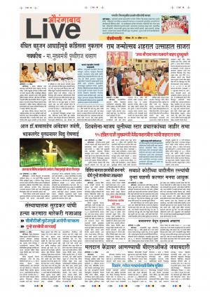 14 Apr Aurangabad Live