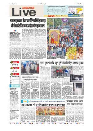 14 Apr Jalgaon Live