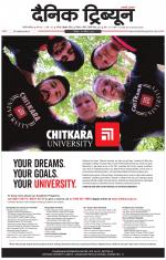 Dainik Tribune (Gurgaon Edition)