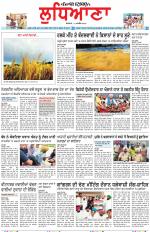 Punjabi Tribune (Ludhiana)