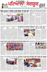 Punjabi Tribune (Patiala-Sangrur)