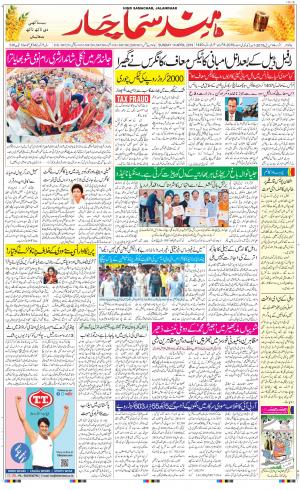 The Daily Hindsamachar Main