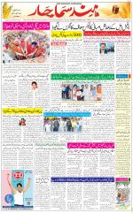 The Daily Hindsamachar Chandigarh
