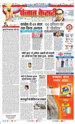 DELHI MAIN - PUNJAB KESARI