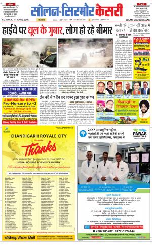 Solan sirmour kesari