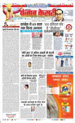 Shamli - Punjab Kesari