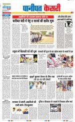 Panipat - Punjab Kesari