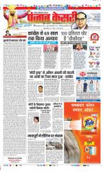 Noida - Punjab Kesari