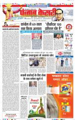 Madhya Pradesh Main - Punjab Kesari