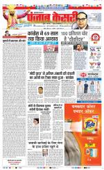 Bijnor - Punjab Kesari
