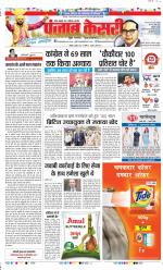 Bihar and Jharkhand - Punjab Kesari