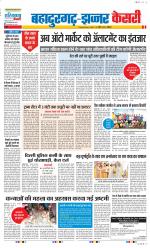 Bahadurgarh - Punjab Kesari