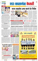 Aligarh - Punjab Kesari