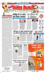 Hariyana Main - Punjab Kesari