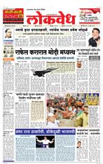 Daily Lokvedh
