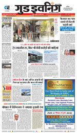 GOOD EVENING CITY INDORE