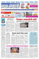 सत्य सह्याद्री 