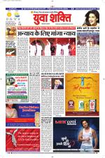 युवाशक्ति