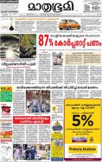 Kozhikode (includes Wayanad)