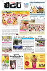 Leader Telugu Daily