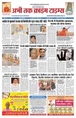 Abhi Tak Crime Times