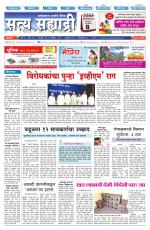 सत्य सह्याद्री 