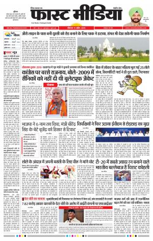 Daily Fast Media 15/04/2019