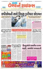 Gandhinagar Guj. - Discontinued