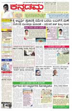 Kannadamma Daily Hubli