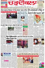 Charhdikala Newspaper (Punjab) 