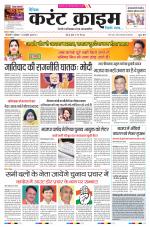 Dainik Current Crime