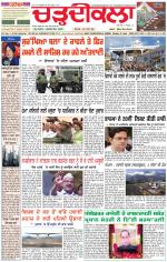 Daily Charhdikala (Haryana) 