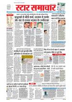 Star Samachar Bhopal