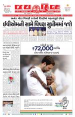 jaihind daily