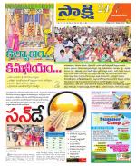 Vijayanagaram District