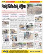 Vijayanagaram Constituencies