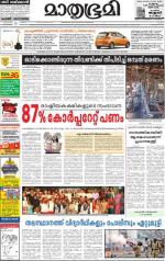Alappuzha