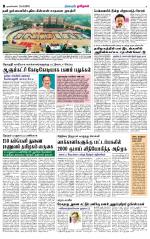 Nagarcoil Supplement